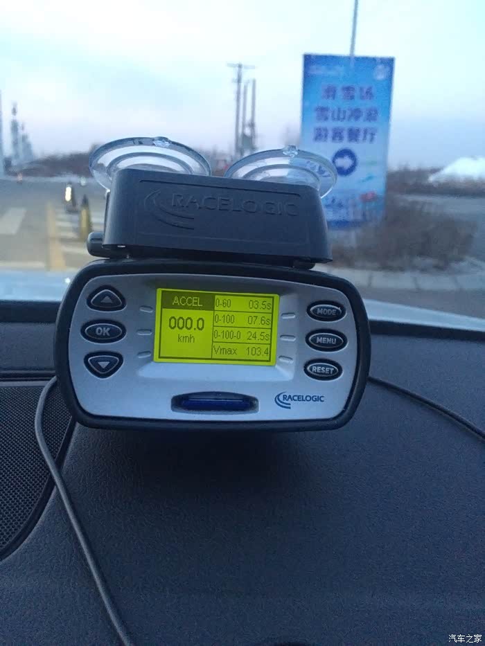 【图】0-100测速仪_福克斯论坛_汽车之家论坛