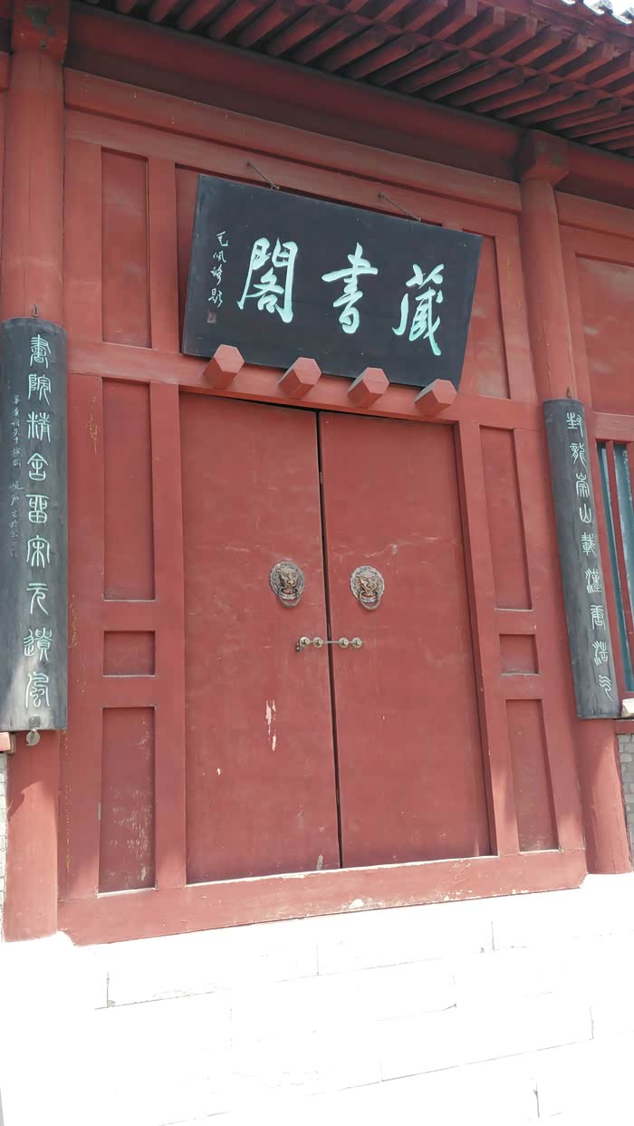 【石家庄cs35车友会】封龙书院感受古代的学校