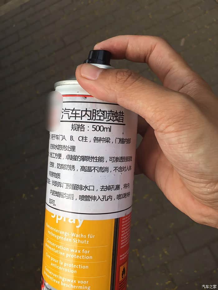 全民大行动之经济实惠的空腔喷蜡