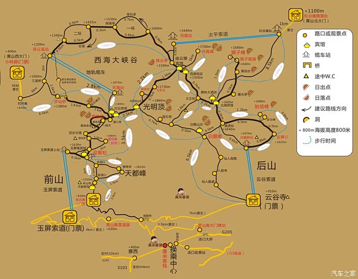 视频游记宝骏七周年车友齐聚黄山