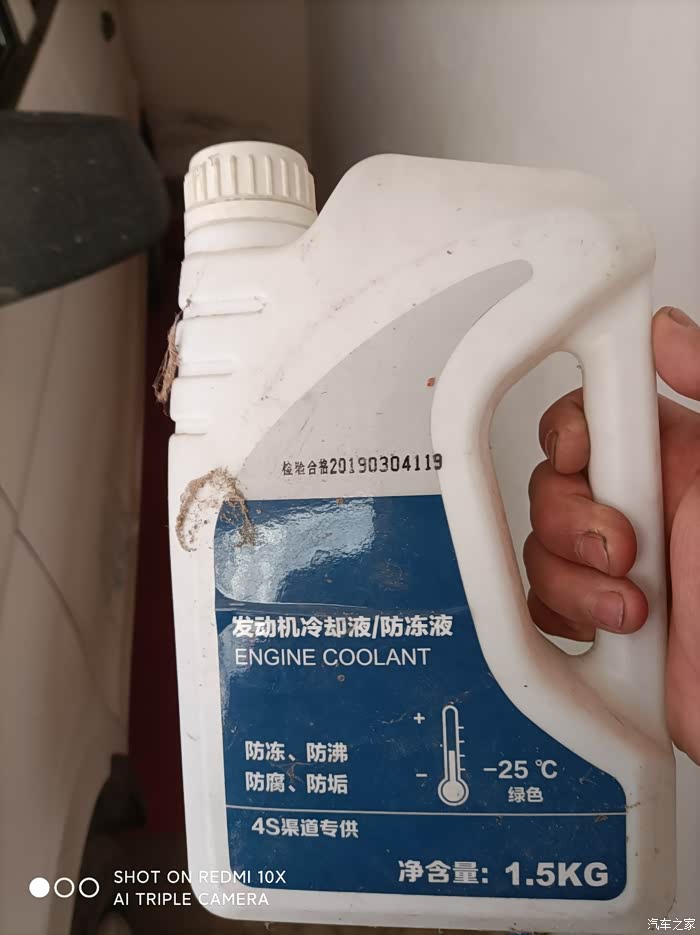 五菱宏光防冻液