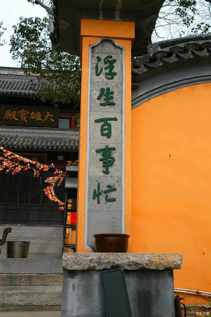 无锡cs35车友会崇福寺自驾游