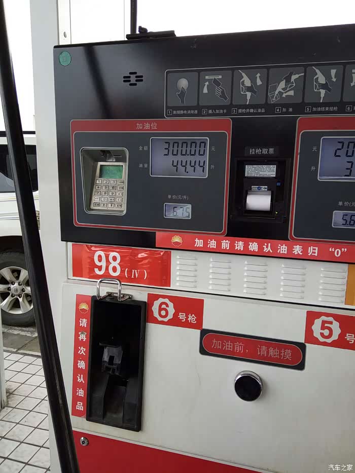 98号油又是什么叼?