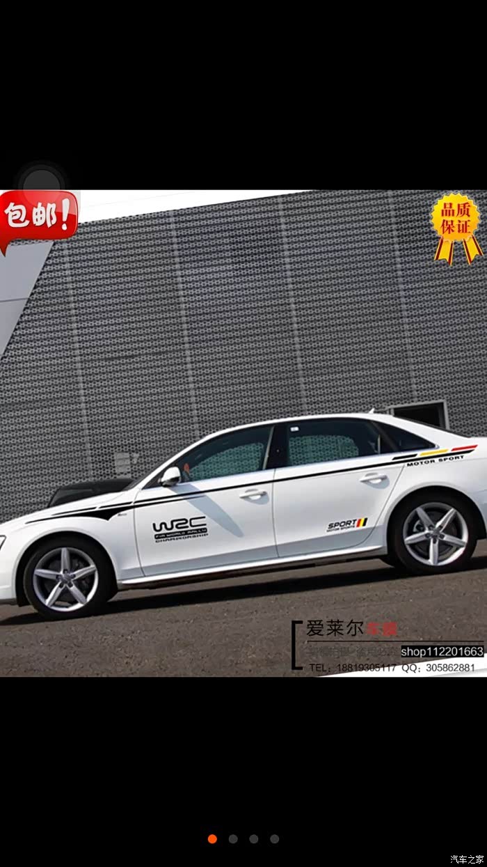 【图】车子拉花_奥迪a4l论坛_汽车之家论坛