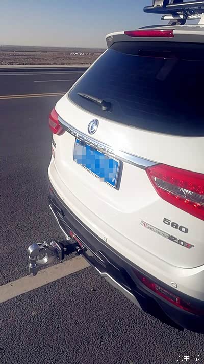 给我的580换了个行李架,外加一个拖车钩,哈哈_风光580论坛_手机汽车之