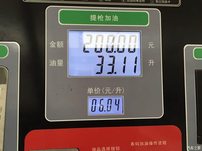 关于昂科塞拉加油的问t