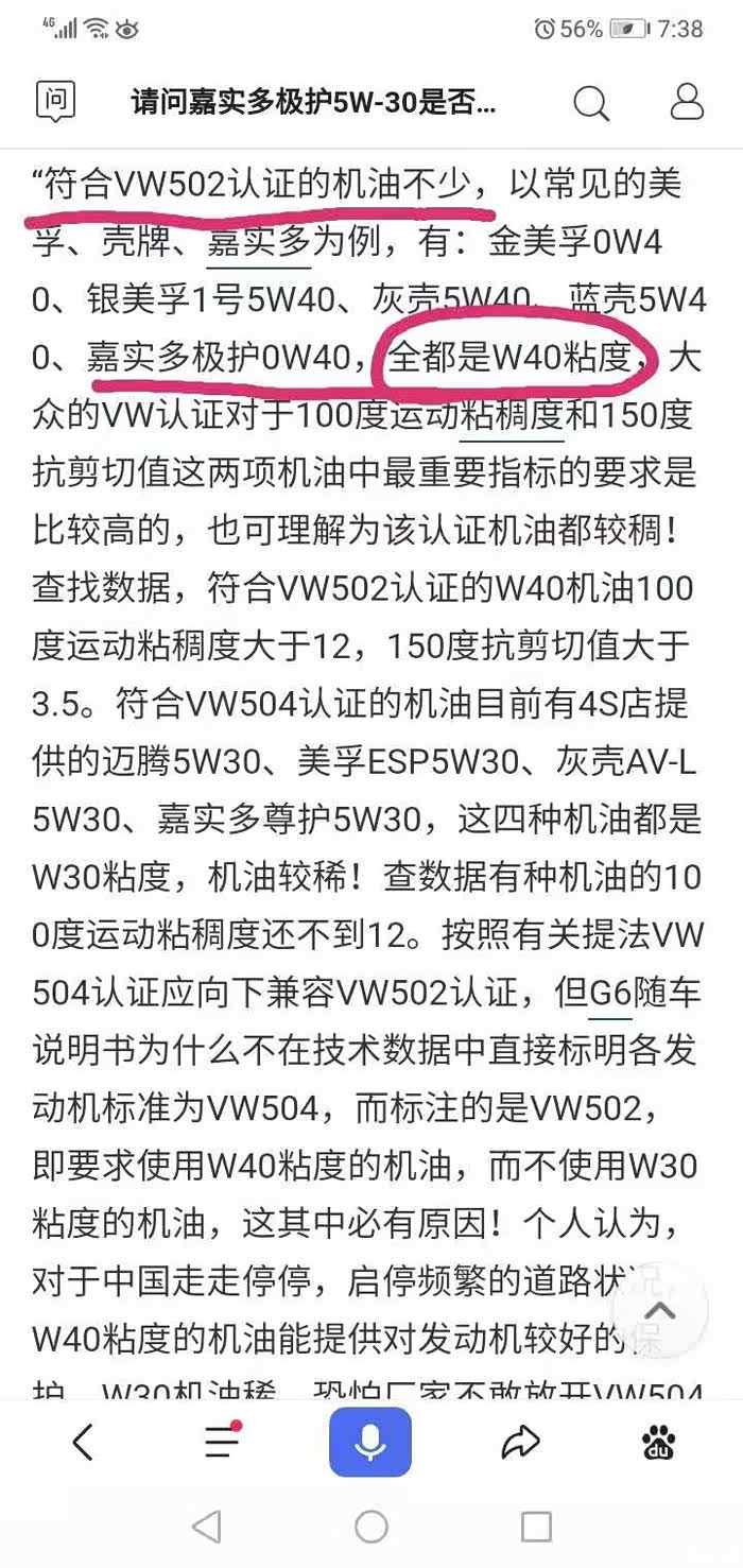 朗逸plus2018款国五12t保养机油型号
