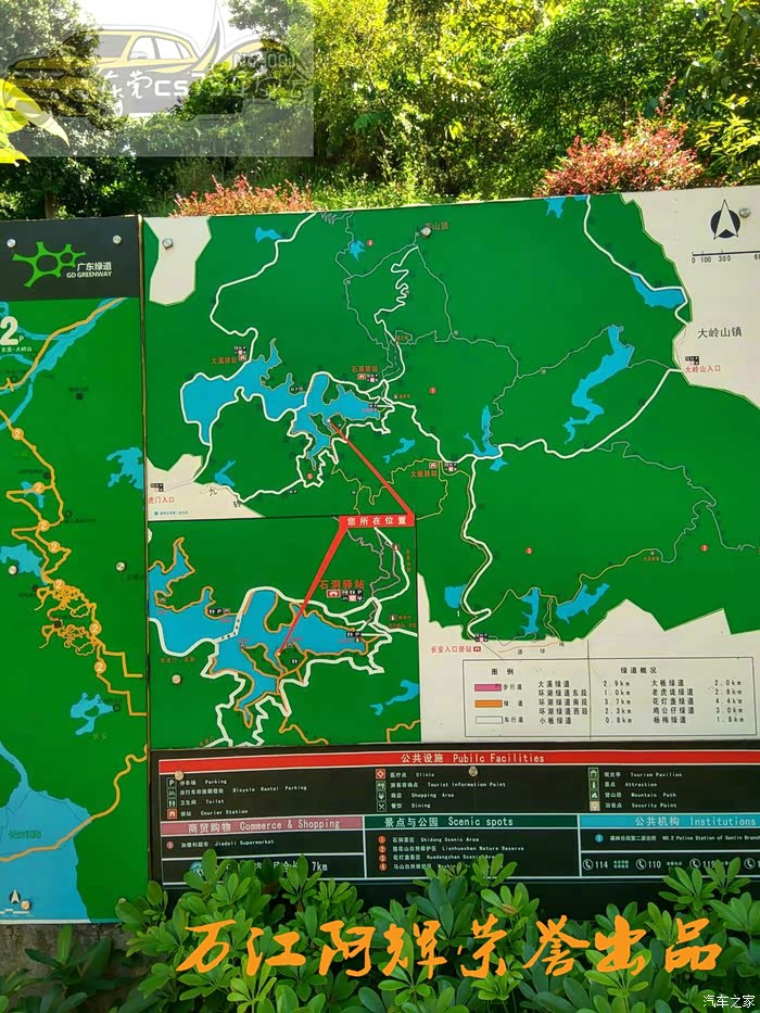 【东莞cs75官方车友会】与75同行,大岭山公园一日游