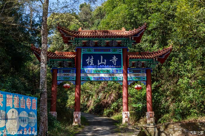 登河源桂山好汉顶