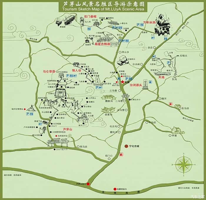 【你好2021】游玩芦芽山景区no.