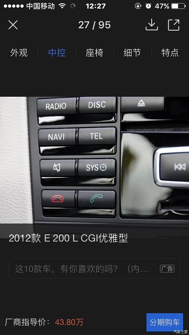 navi键是导航键,按了如果没有那说明此车没有导航配置,就算有也是五六