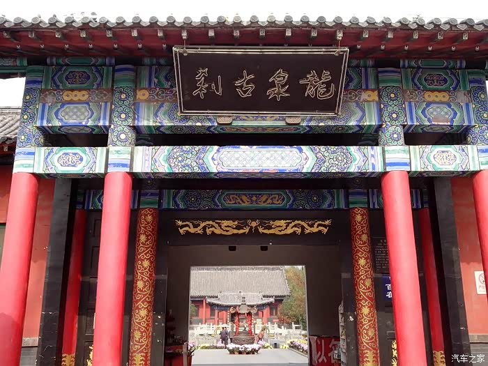 泉池北侧为龙泉寺,建于明嘉靖以前,寺门匾额"龙泉古刹"四字,系明代