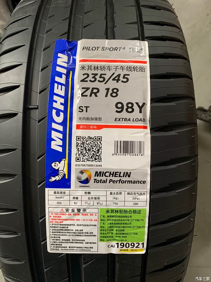 分享一下换普通轮胎的感受