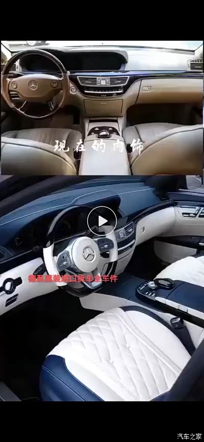 谁见过 w221 内饰 改法_奔驰s级论坛_手机汽车之家