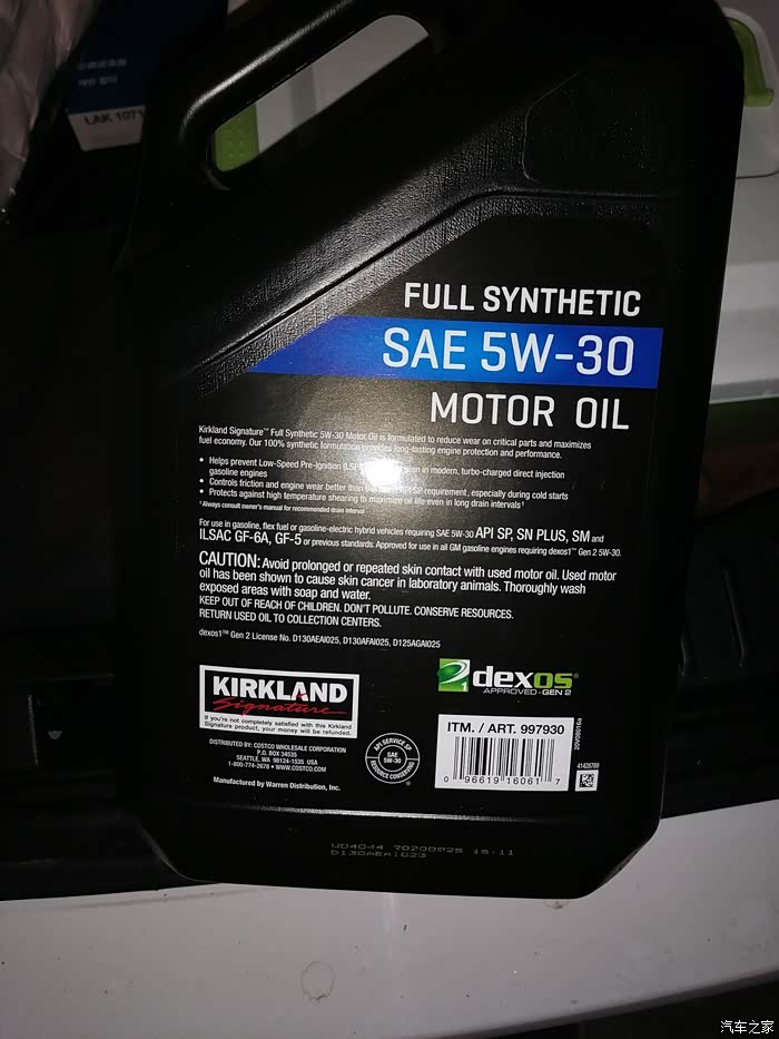 开市客自家机油