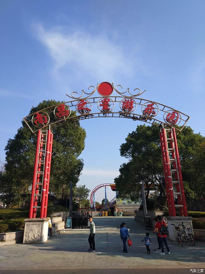 【江西长安车友会35分会】拖家带口逛南昌之星游乐园