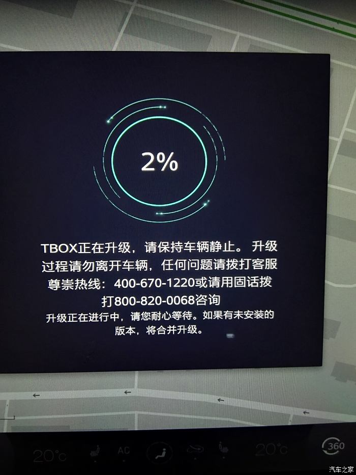 升级了!rx5最新通讯模块tbox软件升级过程