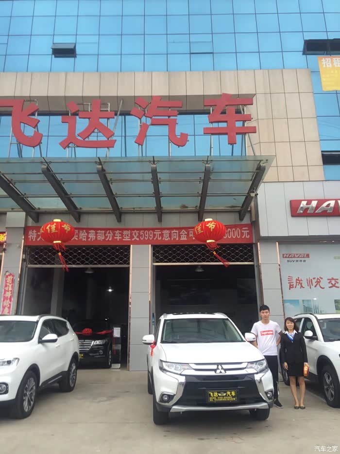 【图】今日新提嘉乐版_欧蓝德论坛_汽车之家论坛