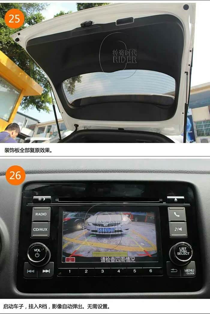 本田xrv1.5l加装倒车影像