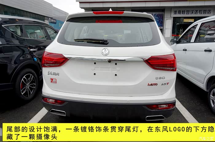 东风风光580智联型上市大块头有大智慧东风风光580睿智测评