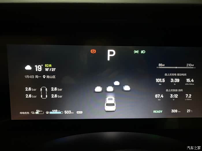 【图】近期电耗,油耗_理想one论坛_汽车之家论坛
