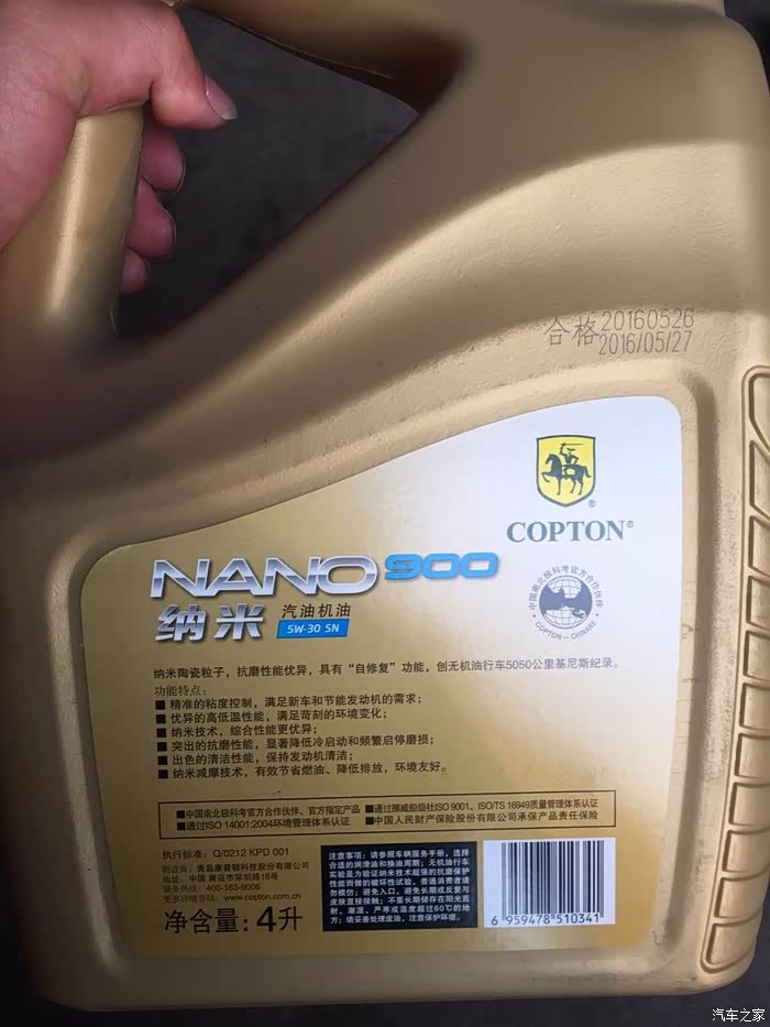 康普顿纳米陶瓷nano900 sn 5w-30汽车用合成机油4l润滑油