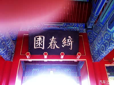 【随拍】北京行之圆明园