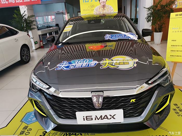 【圖】看車加試駕,i6max很滿意_榮威i6/ei6 max論壇_汽車之家論壇