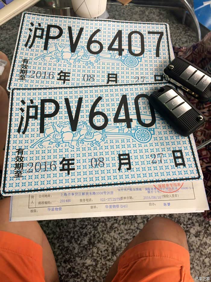 741032 | 回复: 2089 荣威rx5/rx5新能源论坛 ■■■■■上海rx5首提