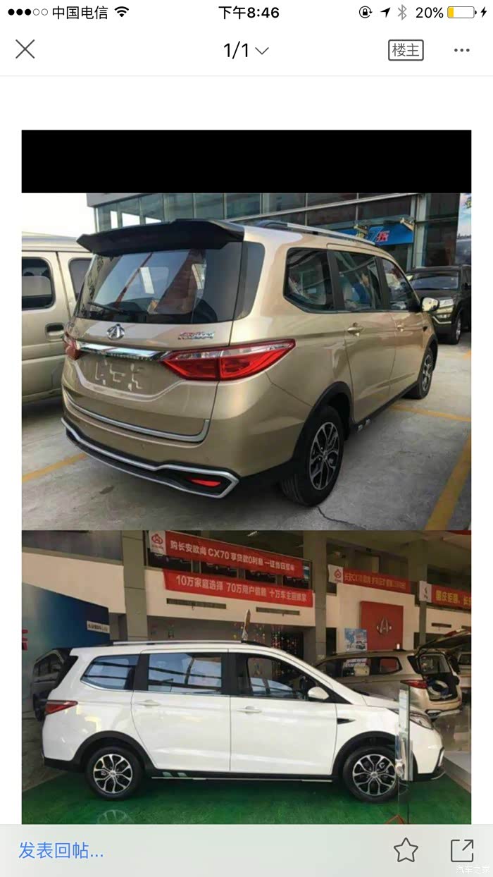 【图】欧尚车厂家为什么不在车门下面加大包围_长安欧尚a600论坛_汽车