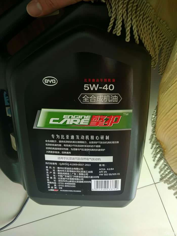 【图】选哪个机油合适_比亚迪s6论坛_汽车之家论坛