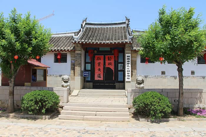 游览烟台牟氏庄园