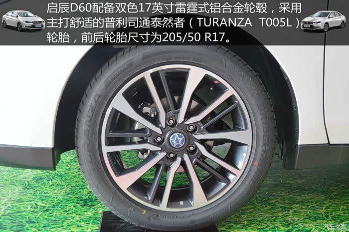 智联科技抢先体验到店抢先体验启辰d60