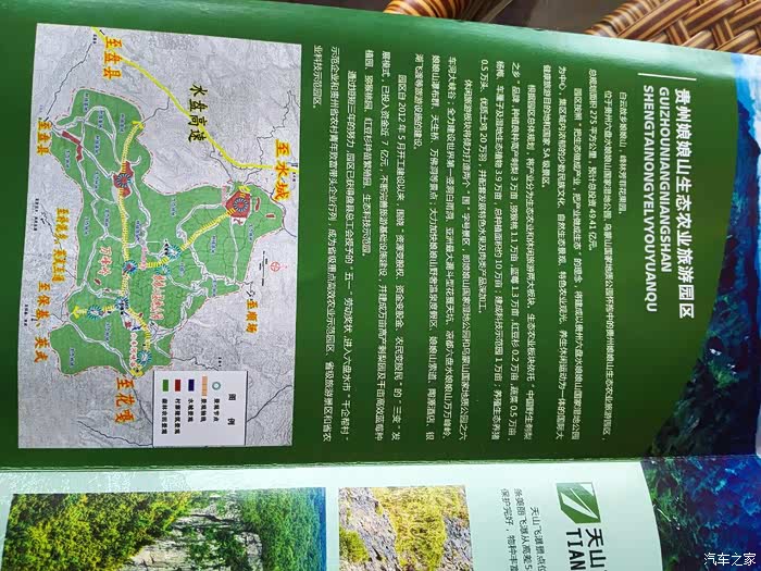 娘娘山农业旅游园区