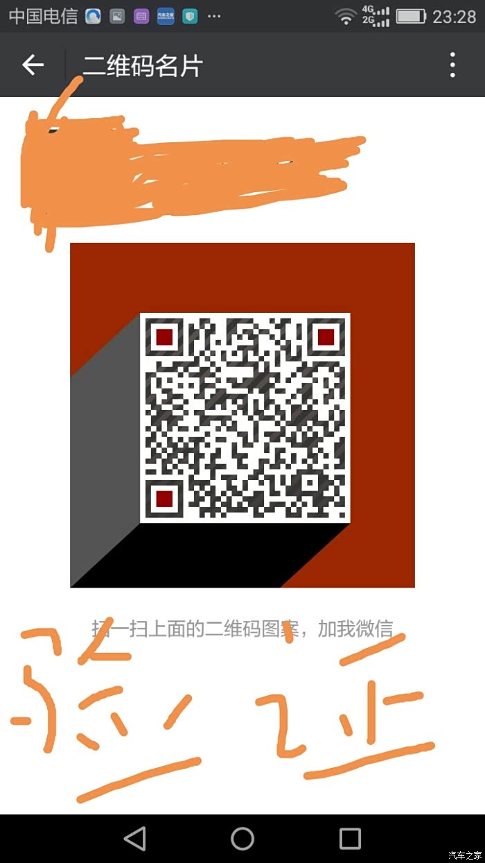 车主交流群都是真实车主