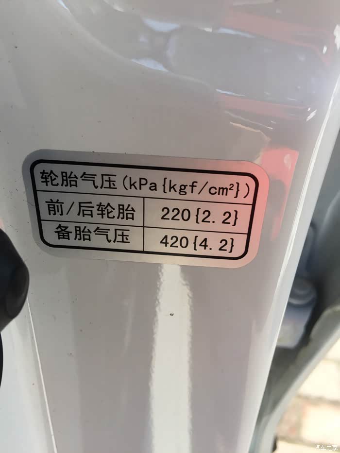 胎压到底多少算正常