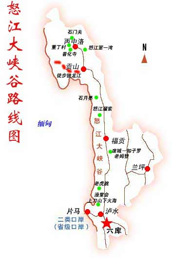 自驾普锐斯游怒江秋那桶