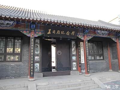 王尔烈纪念馆坐落在辽阳古城西门里王尔烈故居翰林府