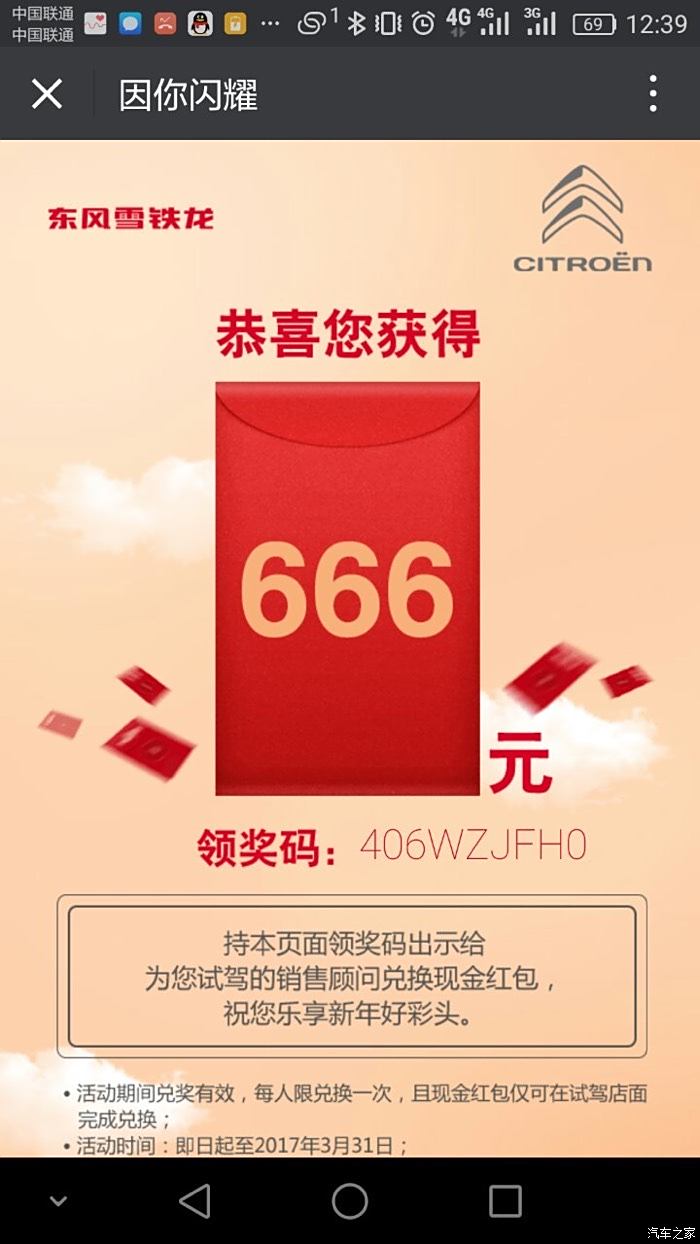 666红包图片六六六图片