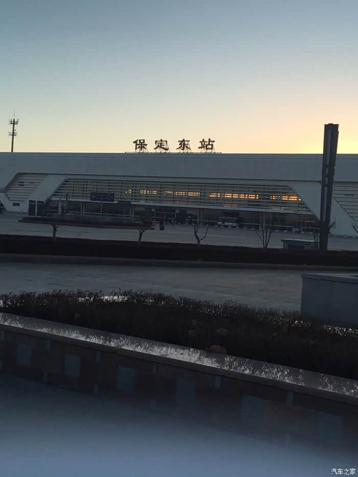 到达保定东站 天刚蒙蒙亮