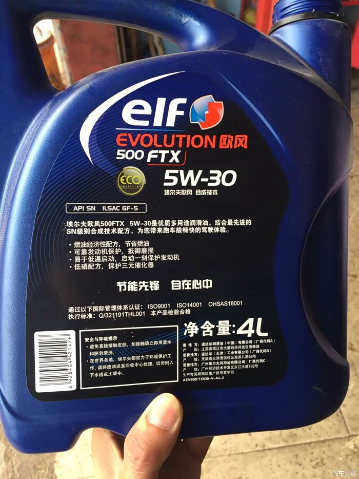 谁用过埃尔夫欧风5w30机油