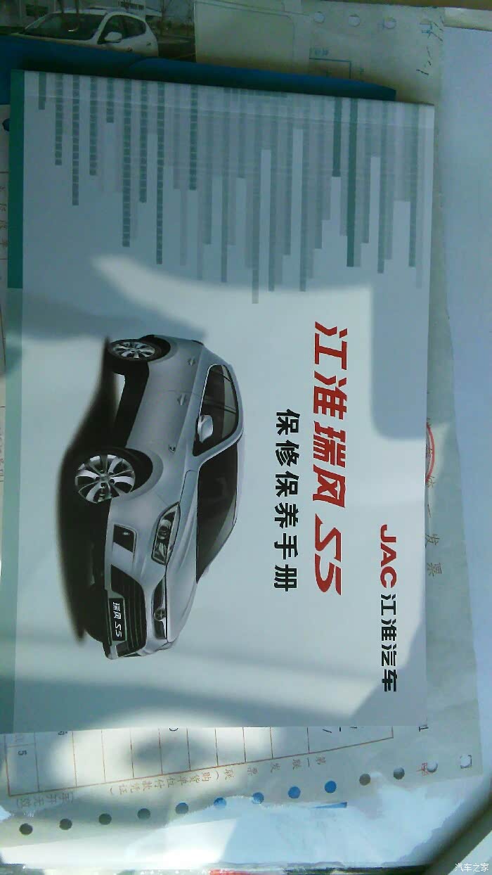 保养手册