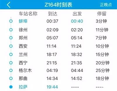 这趟神奇列车——z164这列途经天堂列车