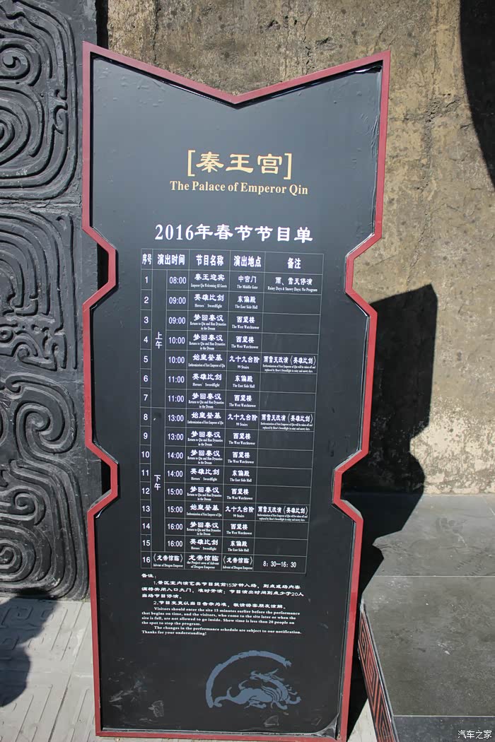 缤智金华车友会浙江金华东阳横店秦王宫内有福利