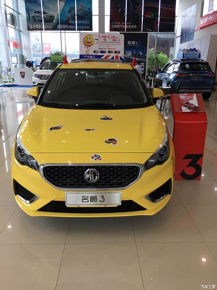 新款mg3对你有一点点动心