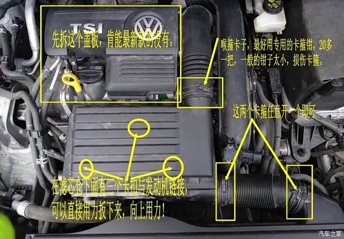 16款途安l空气过滤器滤芯更换教程