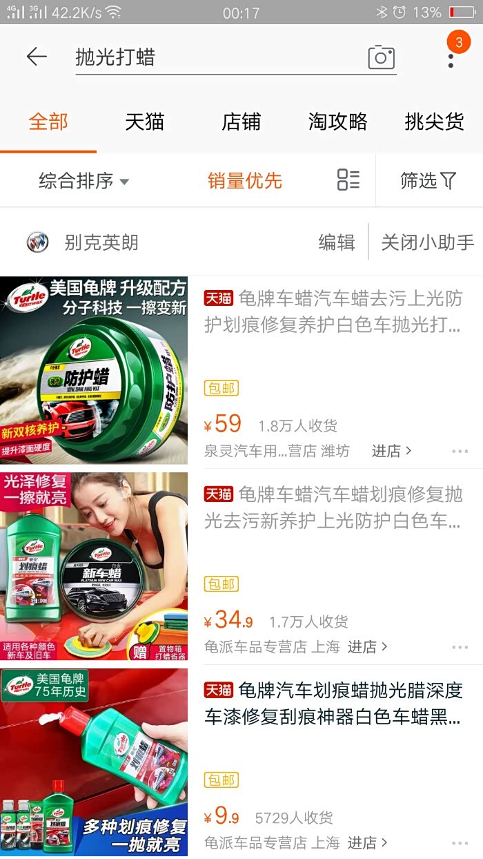 【图】朋友们你们自己动手打蜡,用的那种啊,我