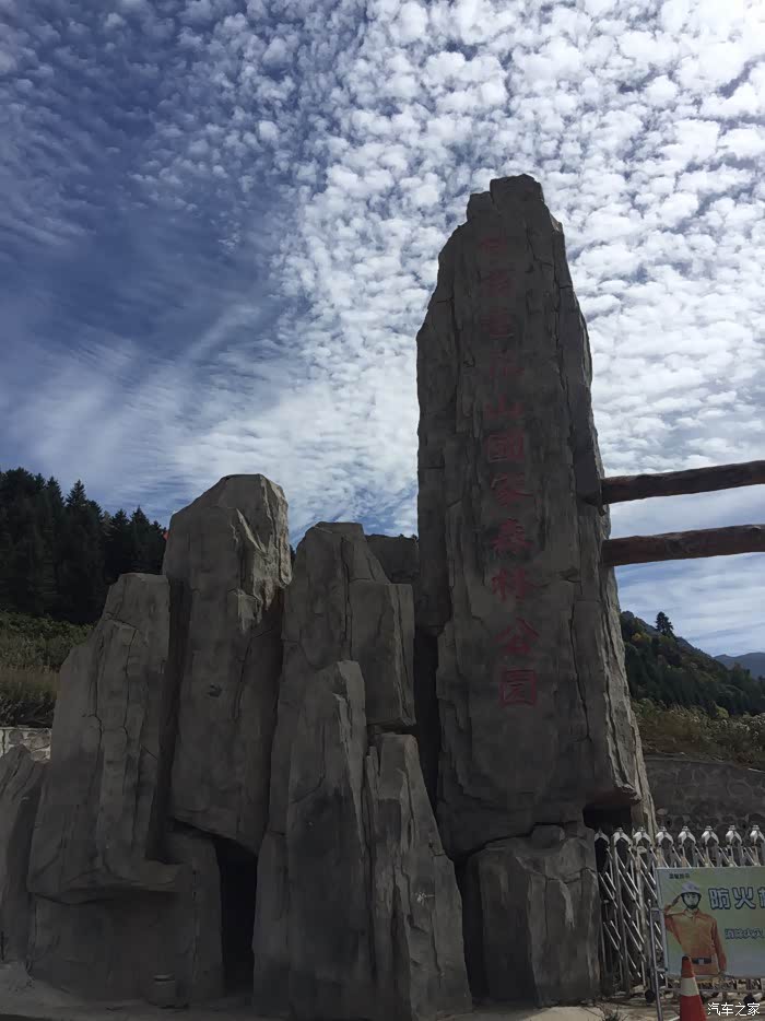 冶力关莲花山一日游