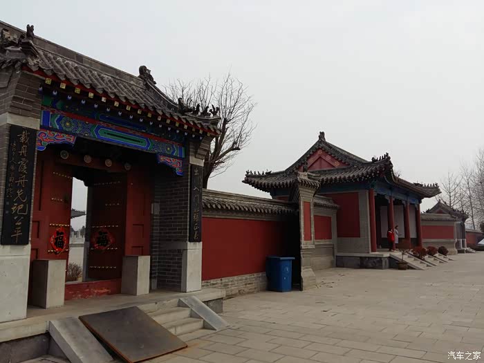 大年初四自驾车游荀子庙