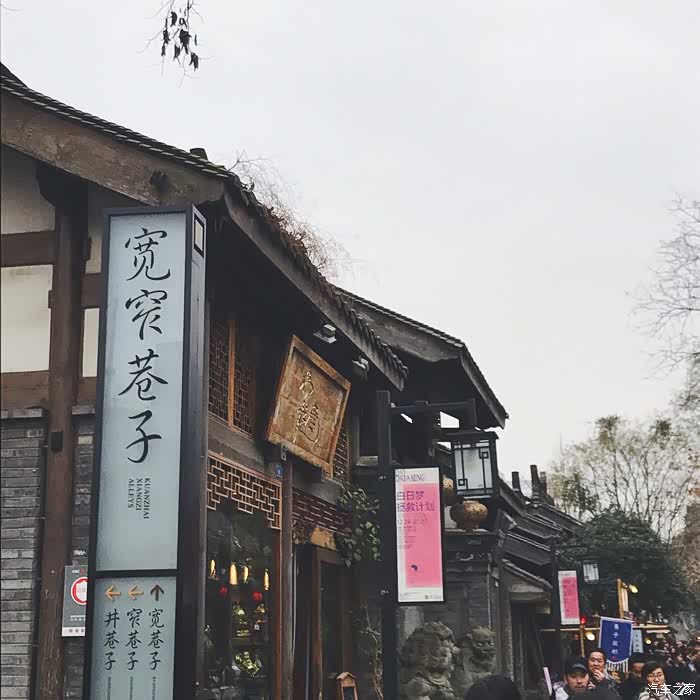 宽窄巷子: 宽窄巷子一共包括三条巷子:宽巷子,窄巷子,井巷子.